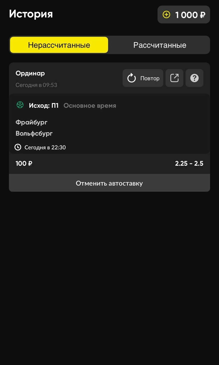 ⚡️ Новая фича BetBoom — автоставка! 
Помогает не ждать нужный кэф и заранее настроить опции | Сетка — новая социальная сеть от hh.ru