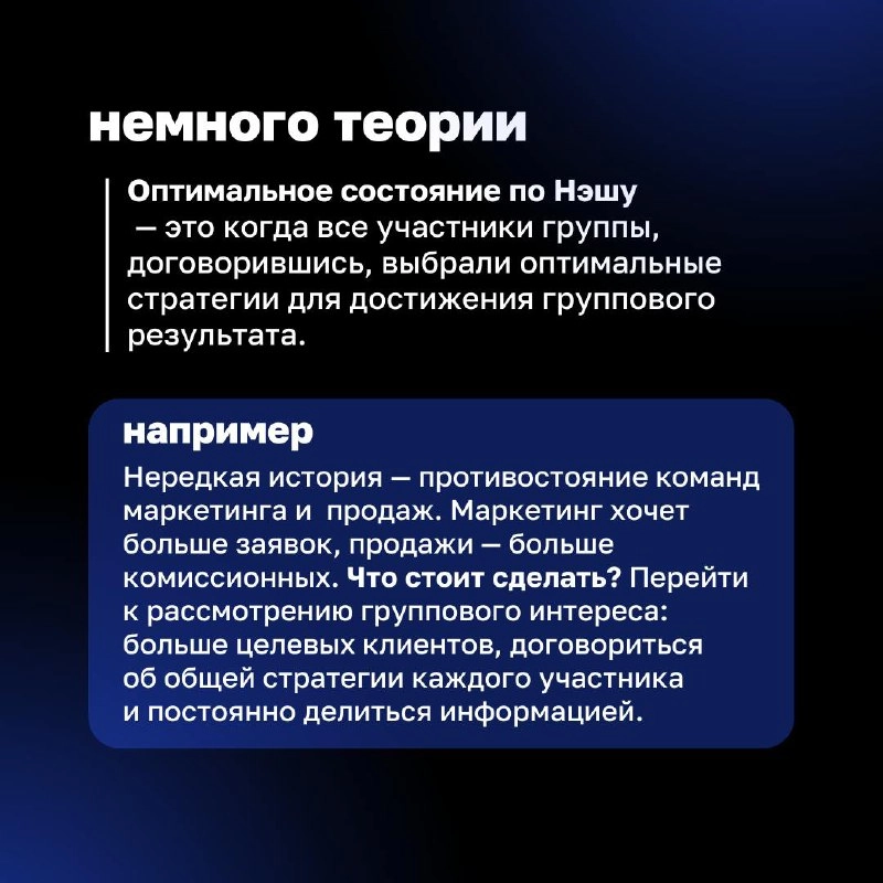 Есть тут самые внимательные? Позавчера мы начали разбирать тему оптимального состояния по Нэшу и получили много комментариев с вашими вопросами | Сетка — новая социальная сеть от hh.ru