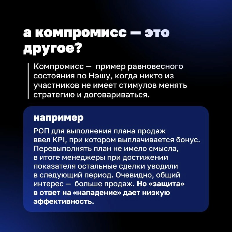 Есть тут самые внимательные? Позавчера мы начали разбирать тему оптимального состояния по Нэшу и получили много комментариев с вашими вопросами | Сетка — новая социальная сеть от hh.ru