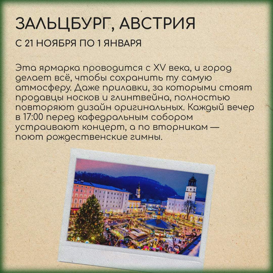 Рождественская сказка: 4 главные ярмарки декабря | Сетка — новая социальная сеть от hh.ru