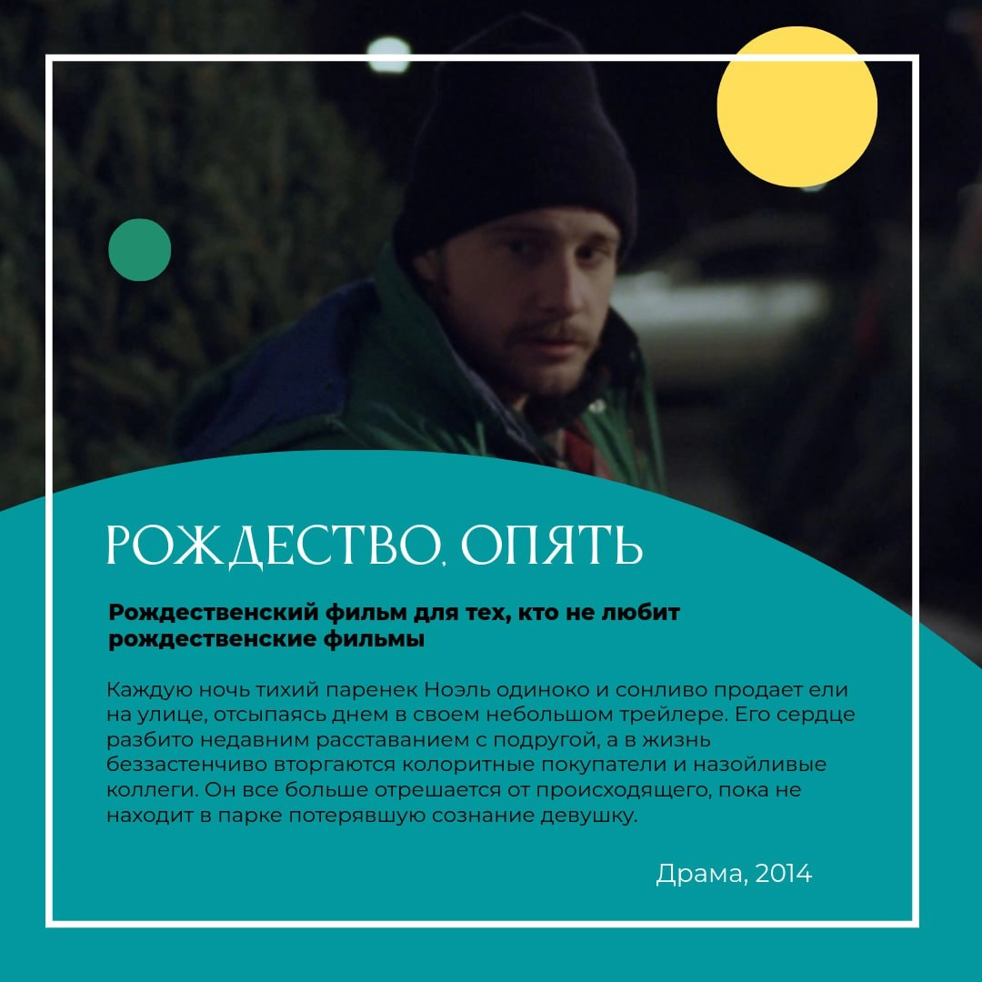 Разбавляем декабрьские будни подборкой фильмов про Новый год 🎅
Один дома и Гарри Поттера никто не отменял (каждый год смотрим как впервые, и заново влюбляемся в героев), а мы собрали подборку фильмов ... | Сетка — социальная сеть от hh.ru