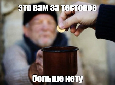 Денег нет, но вы держитесь | Сетка — новая социальная сеть от hh.ru