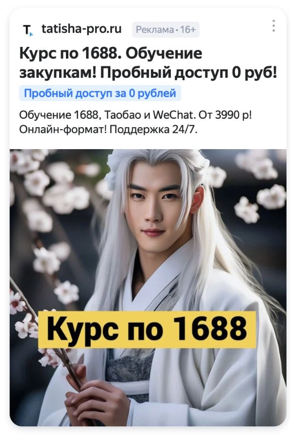 Продолжаю настраивать рекламу для жены. Стараюсь. | Сетка — новая социальная сеть от hh.ru