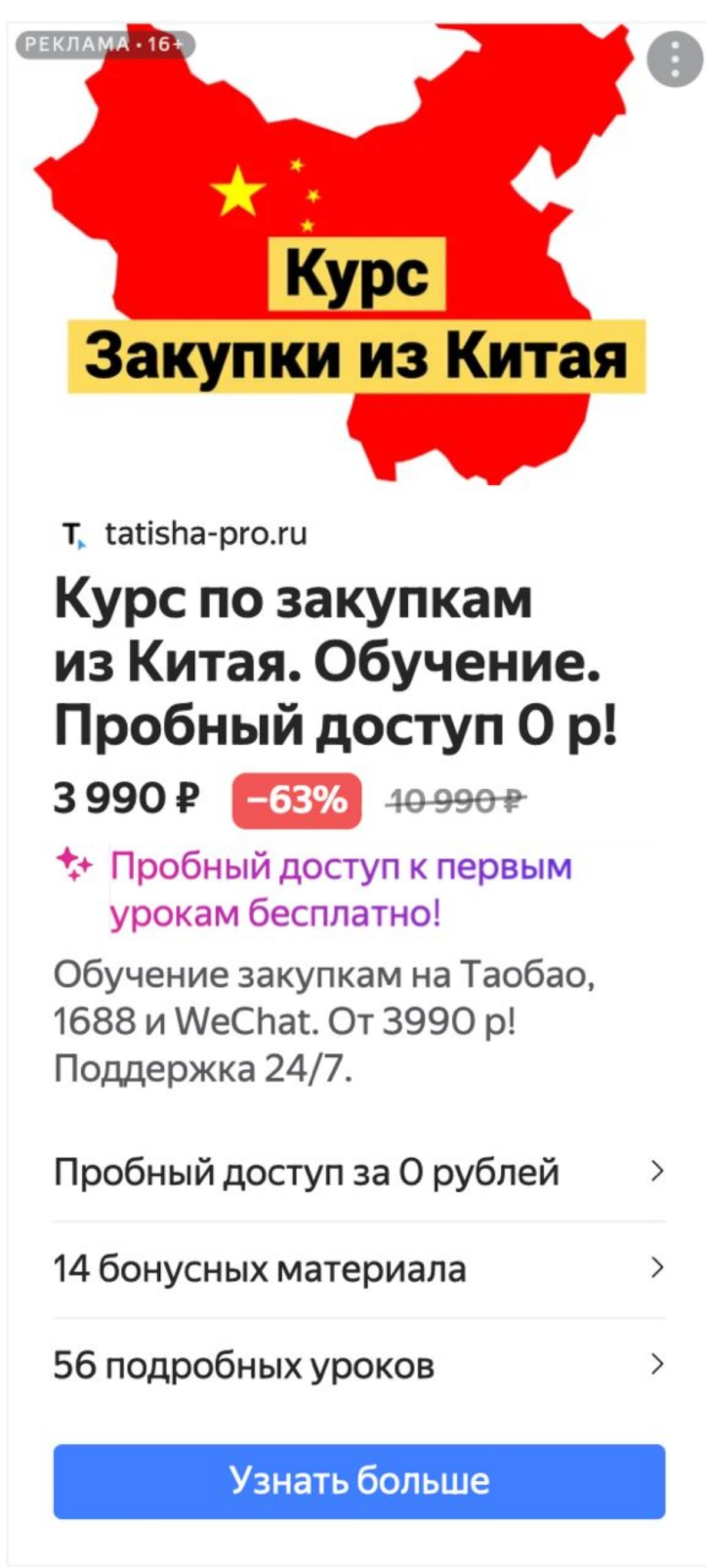 Продолжаю настраивать рекламу для жены. Стараюсь. | Сетка — новая социальная сеть от hh.ru
