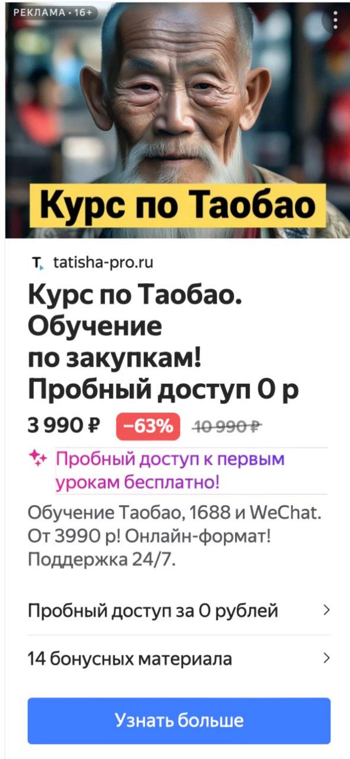 Продолжаю настраивать рекламу для жены. Стараюсь. | Сетка — новая социальная сеть от hh.ru