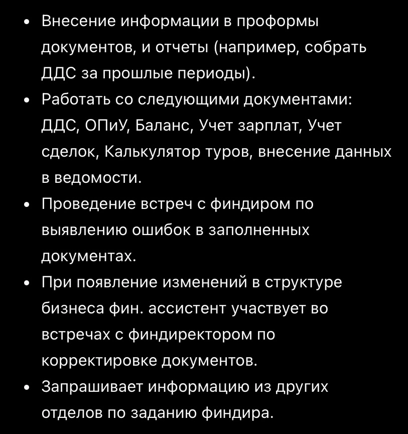 Ваши ставки, какую ЗП предлагают при таком функционале?) | Сетка — новая социальная сеть от hh.ru