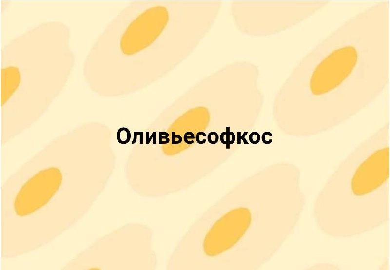 Время каламбуров! Получается, что по субботам? Налетай, вдохновись и со своими в комментариях оторвись.
#10идейвдень by @creativehappens | Сетка — новая социальная сеть от hh.ru