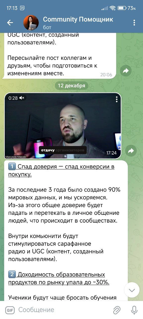 И так много говна фрилансеры выслушивают перед новогодними праздниками | Сетка — социальная сеть от hh.ru
