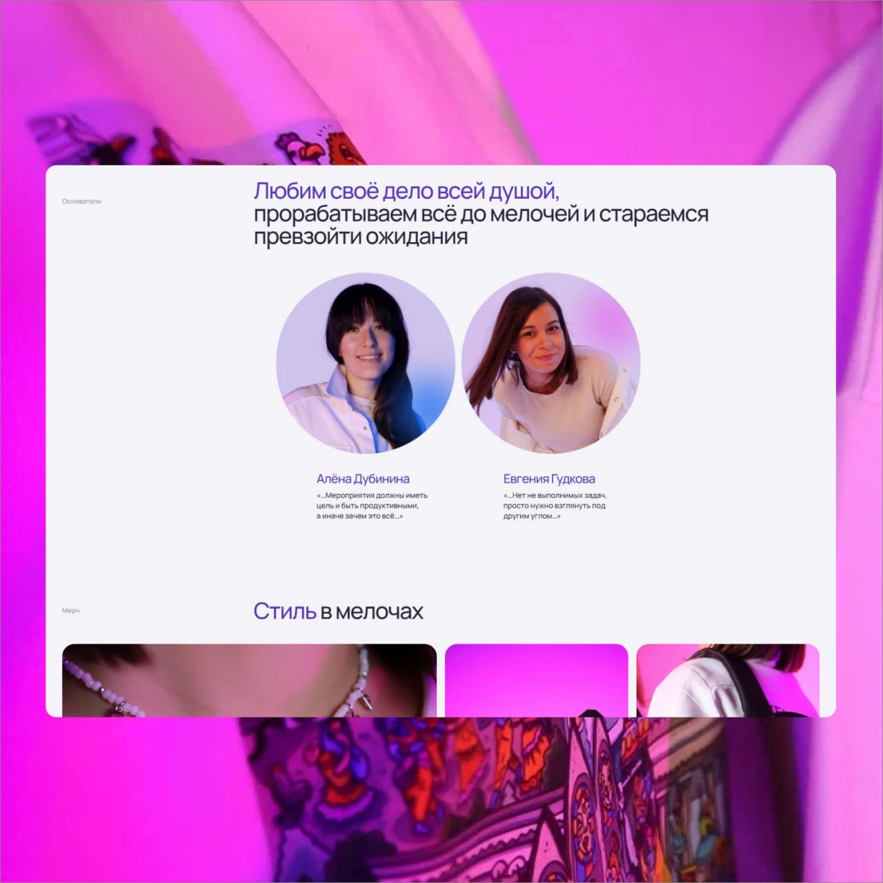 Создали сайт для Event Group — ведущего event-агентства в Новосибирске, которое организует мероприятия любого масштаба и сложности | Сетка — новая социальная сеть от hh.ru