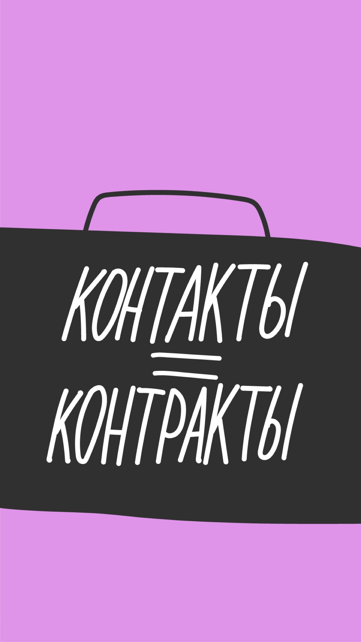С новым годом! | Сетка — новая социальная сеть от hh.ru