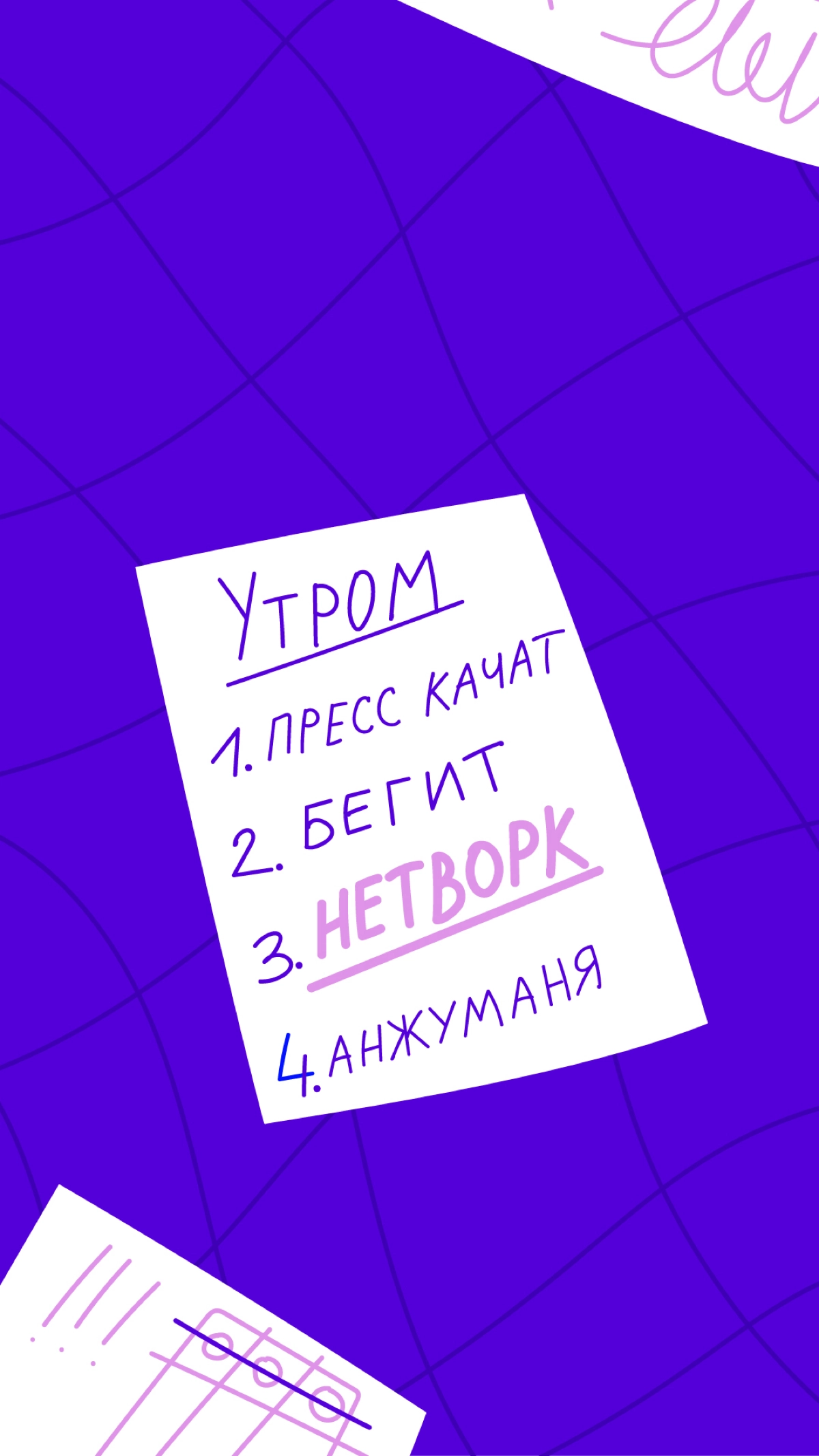 С новым годом! | Сетка — новая социальная сеть от hh.ru