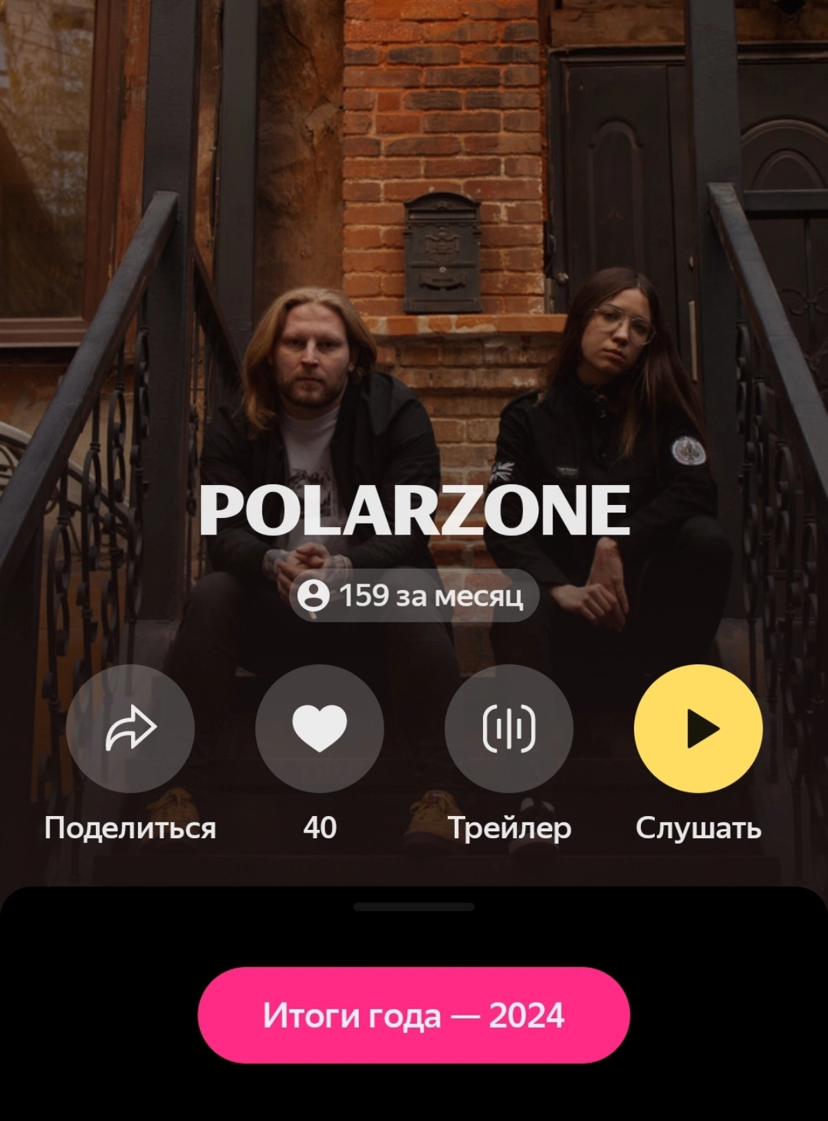 Добрый день. Ищу работу в качестве композитора саундтреков. Есть своя группа POLARZONE. Прослушать мою музыку можно на всех стриминговых площадках | Сетка — новая социальная сеть от hh.ru