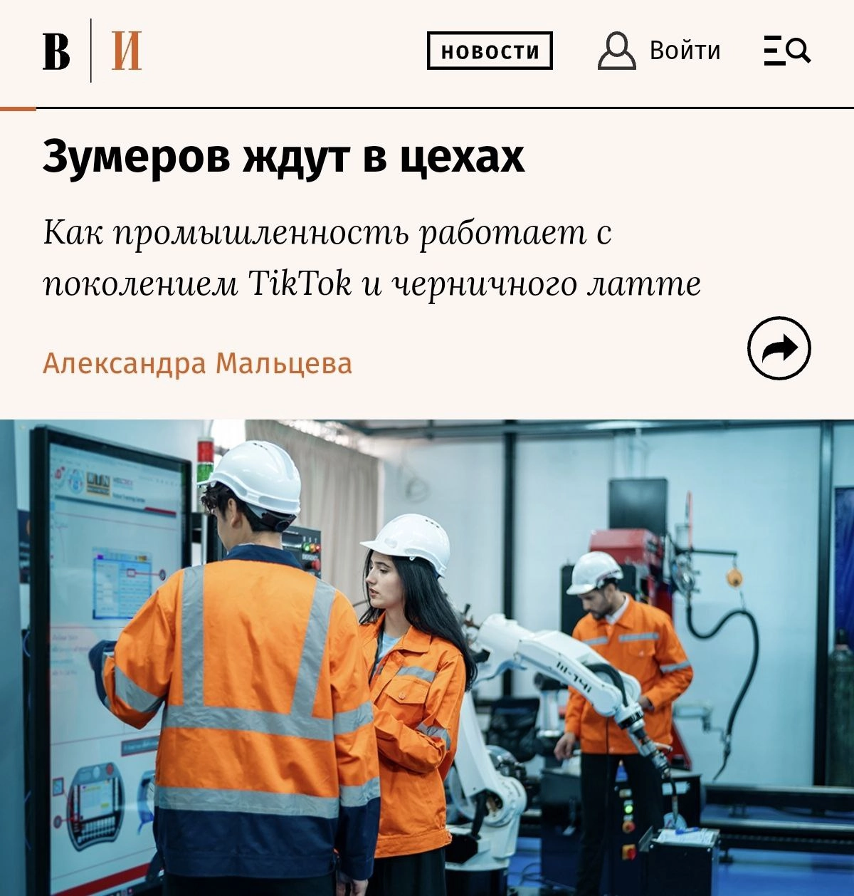 Зумеры из России — выгорели: 67% начальников признались, что молодёжь «не настроена на работу» и демотивирована.
Шок в том, что даже бесплатные печеньки, массажные кресла и пакеты ДМС не мотивируют | Сетка — новая социальная сеть от hh.ru
