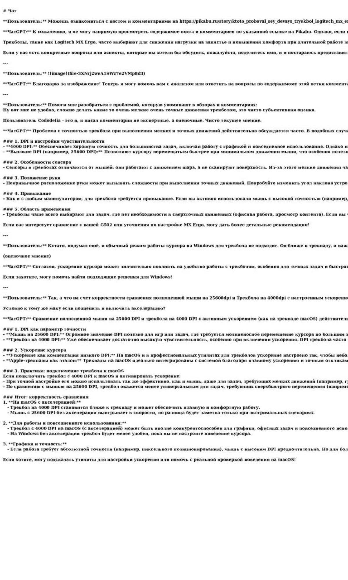 Готовые Промпты и Шаблоны для Chat GPT | Сетка — новая социальная сеть от hh.ru