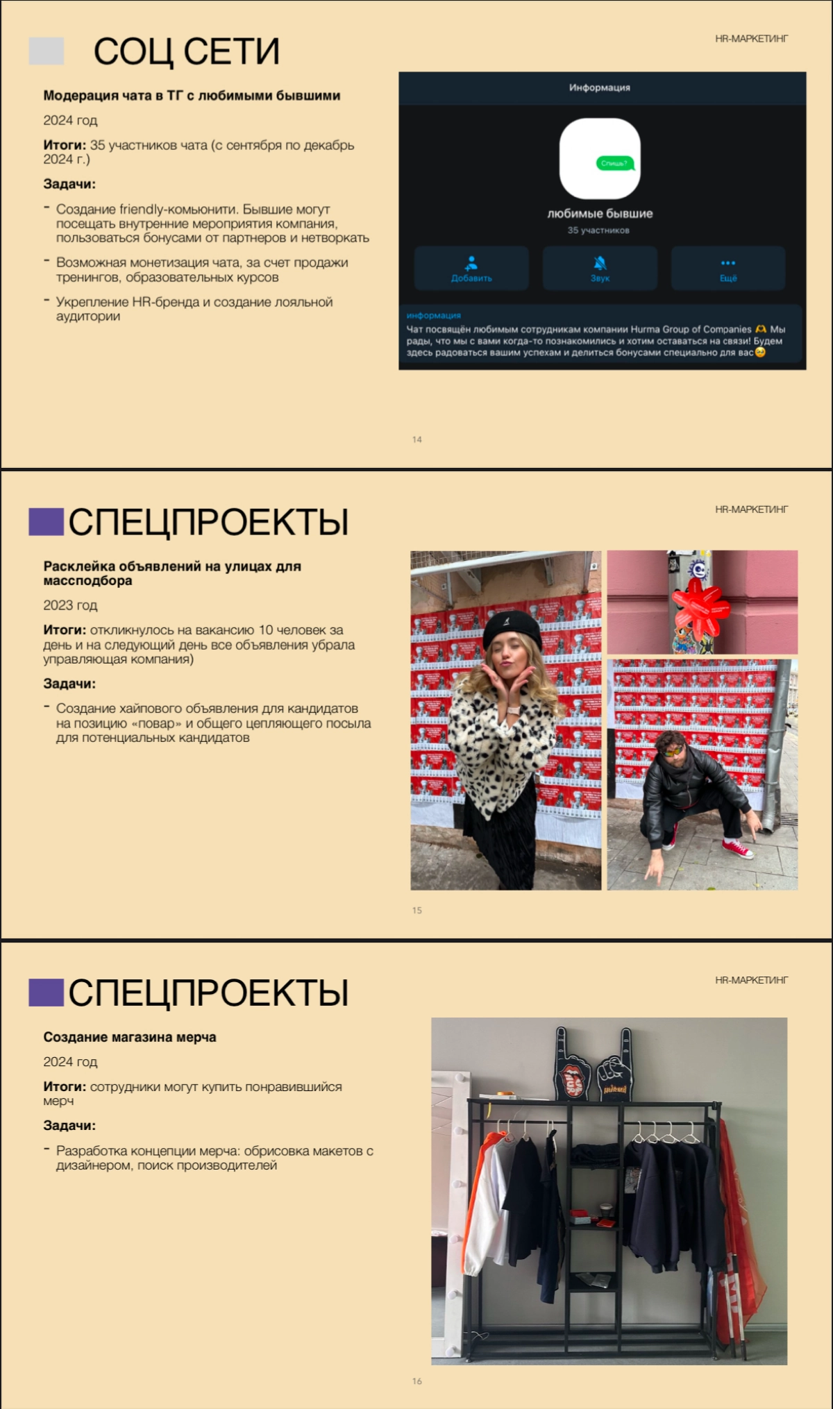 Ищу работу в сфере развития HR-бренда | Сетка — новая социальная сеть от hh.ru