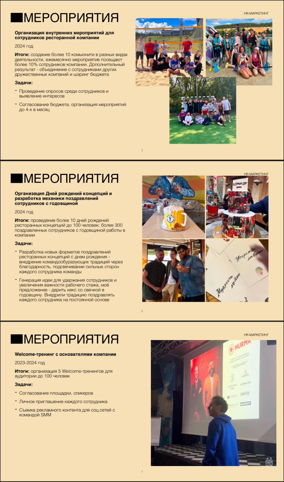 Ищу работу в сфере развития HR-бренда | Сетка — новая социальная сеть от hh.ru