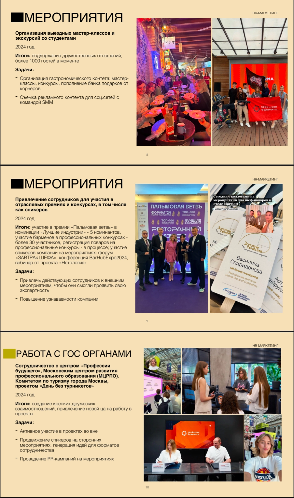 Ищу работу в сфере развития HR-бренда | Сетка — новая социальная сеть от hh.ru