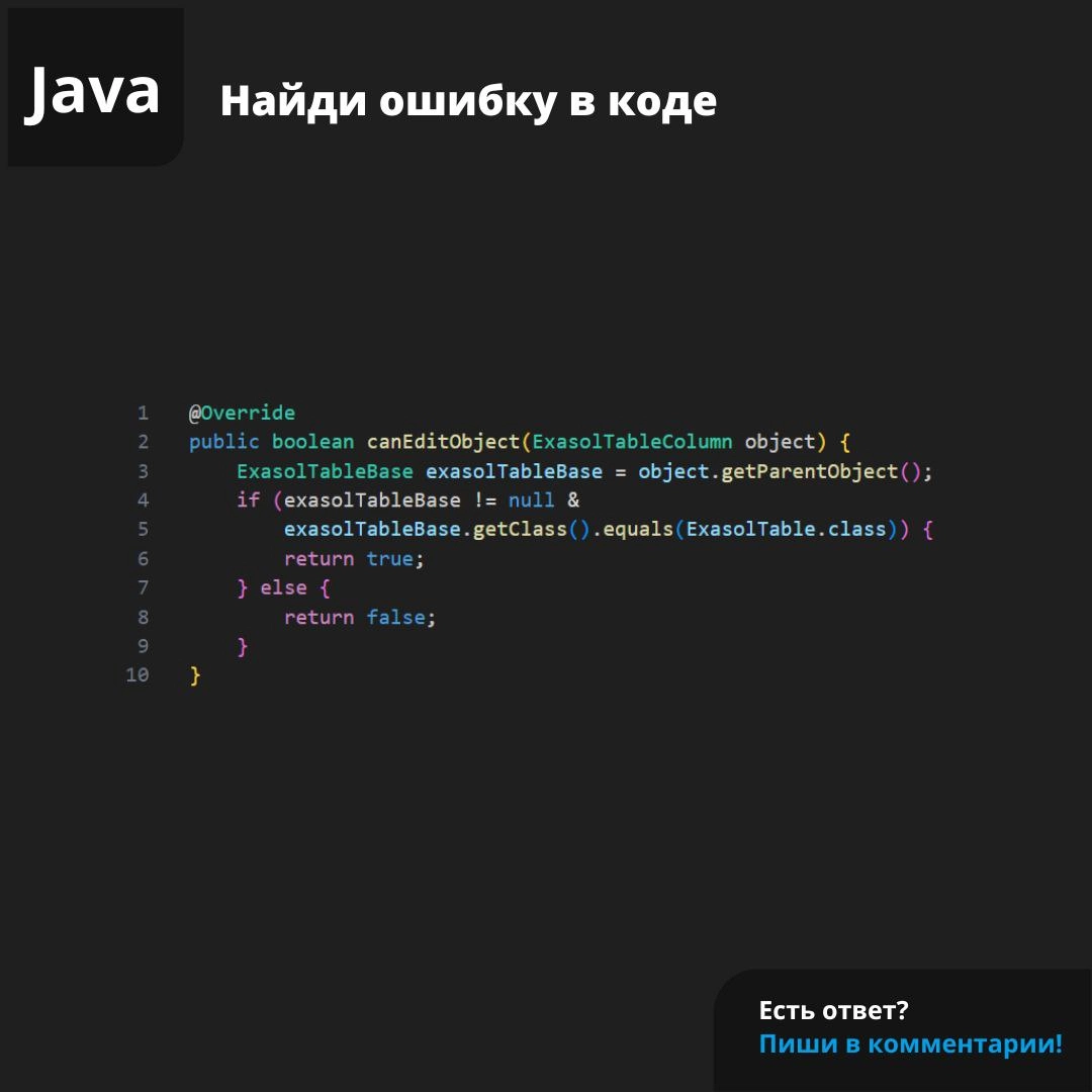 #ЗадачаPVS #programming #java | Сетка — новая социальная сеть от hh.ru