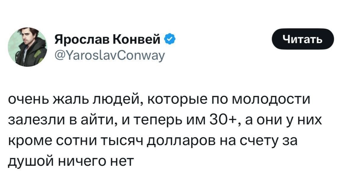 Штош,таков путь
🚀@itaxaxa | Сетка — новая социальная сеть от hh.ru