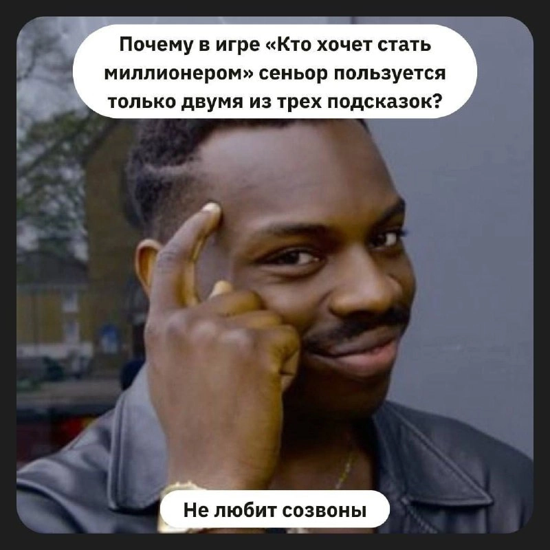Не верит, чтобывают созвоны короче часа
🚀@itaxaxa | Сетка — новая социальная сеть от hh.ru