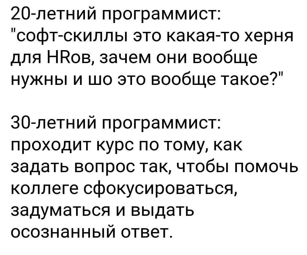 Вот это настоящий софт-скилл!
🚀@itaxaxa | Сетка — новая социальная сеть от hh.ru