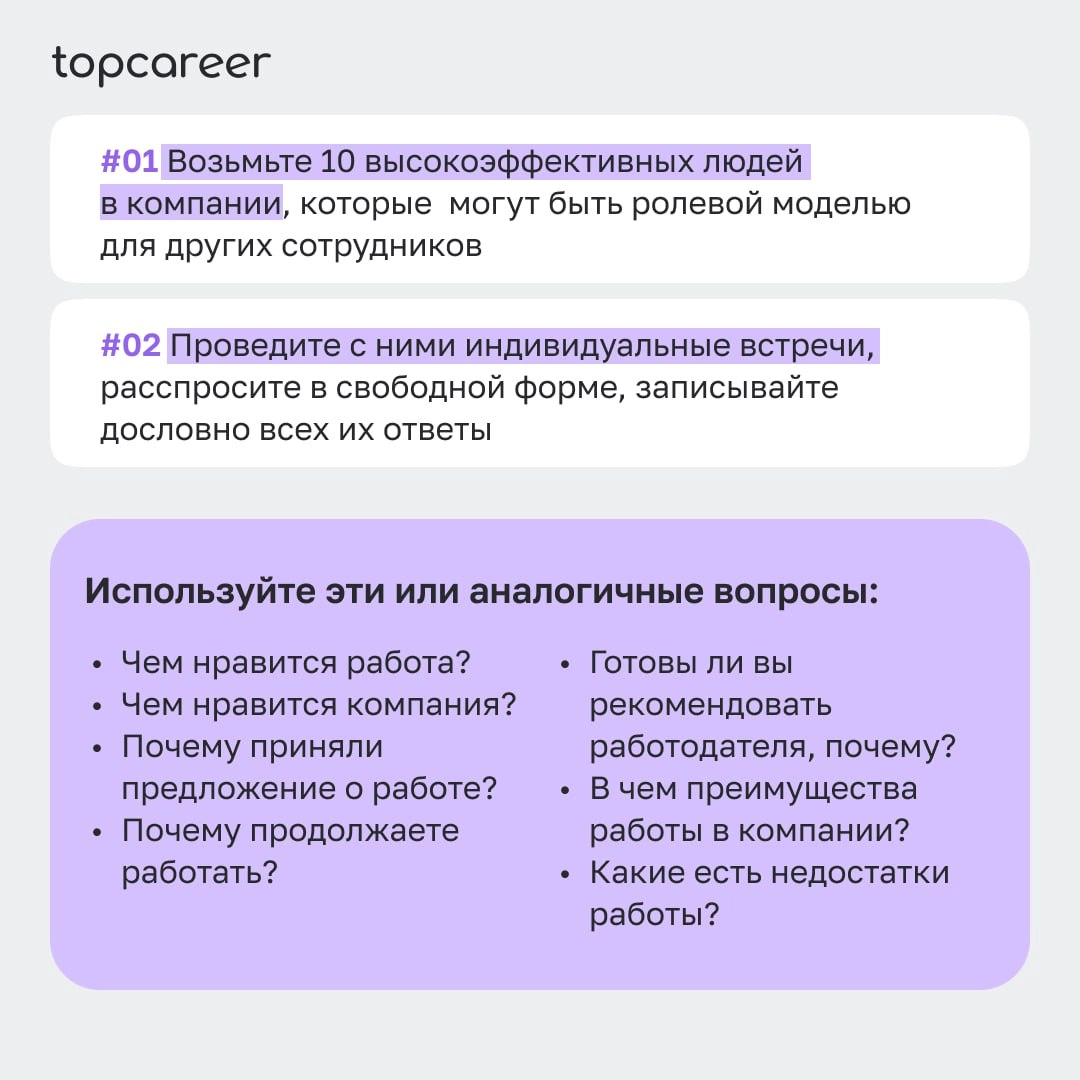 🎁🎁🎁🎁🎁🎁🎁 Делаем ваш первый EVP за 0 рублей
EVP (Employer Value Proposition) — набор преимуществ, которые работодатель предлагает персоналу в обмен на время, экспертизу и вовлечённость | Сетка — новая социальная сеть от hh.ru