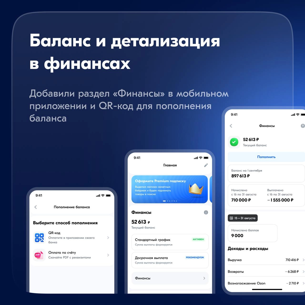 Всем привет! На этой неделе расскажем про личный кабинет продавца — Ozon Seller. Сегодня делимся результатами работы команды Аккаунта | Сетка — новая социальная сеть от hh.ru