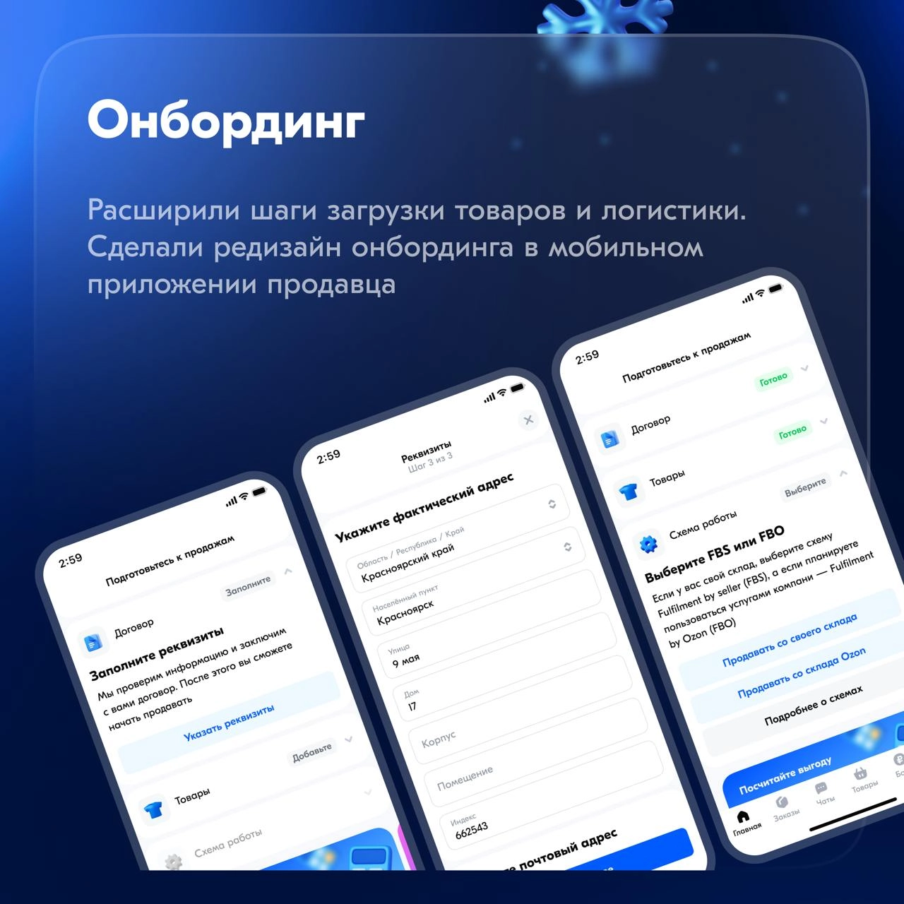 Всем привет! На этой неделе расскажем про личный кабинет продавца — Ozon Seller. Сегодня делимся результатами работы команды Аккаунта | Сетка — новая социальная сеть от hh.ru