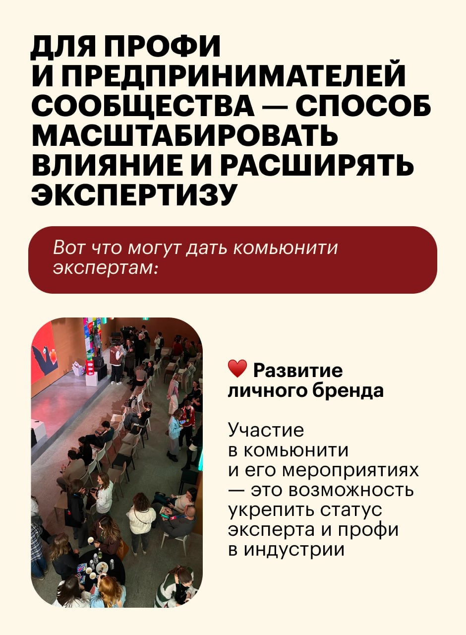 В этому году мы с партнёром стартанули сообщество книжных бранчей. Опубликовали кличи в своих телеграм-каналах, собрали в чатике несколько десятков человек и провели четыре мероприятия | Сетка — новая социальная сеть от hh.ru