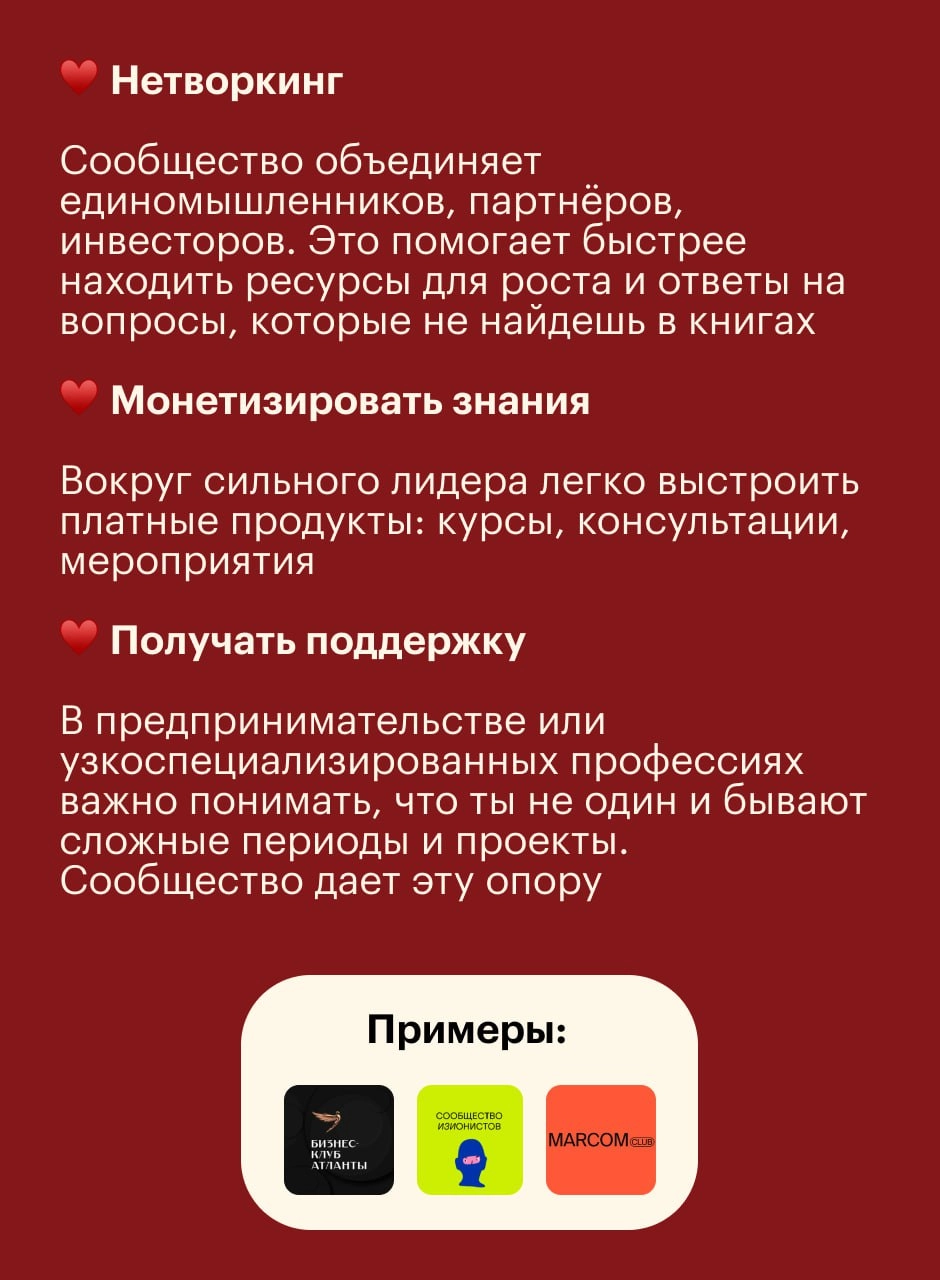 В этому году мы с партнёром стартанули сообщество книжных бранчей. Опубликовали кличи в своих телеграм-каналах, собрали в чатике несколько десятков человек и провели четыре мероприятия | Сетка — новая социальная сеть от hh.ru