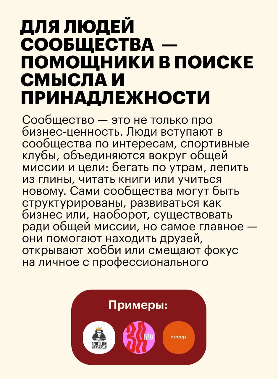 В этому году мы с партнёром стартанули сообщество книжных бранчей. Опубликовали кличи в своих телеграм-каналах, собрали в чатике несколько десятков человек и провели четыре мероприятия | Сетка — новая социальная сеть от hh.ru