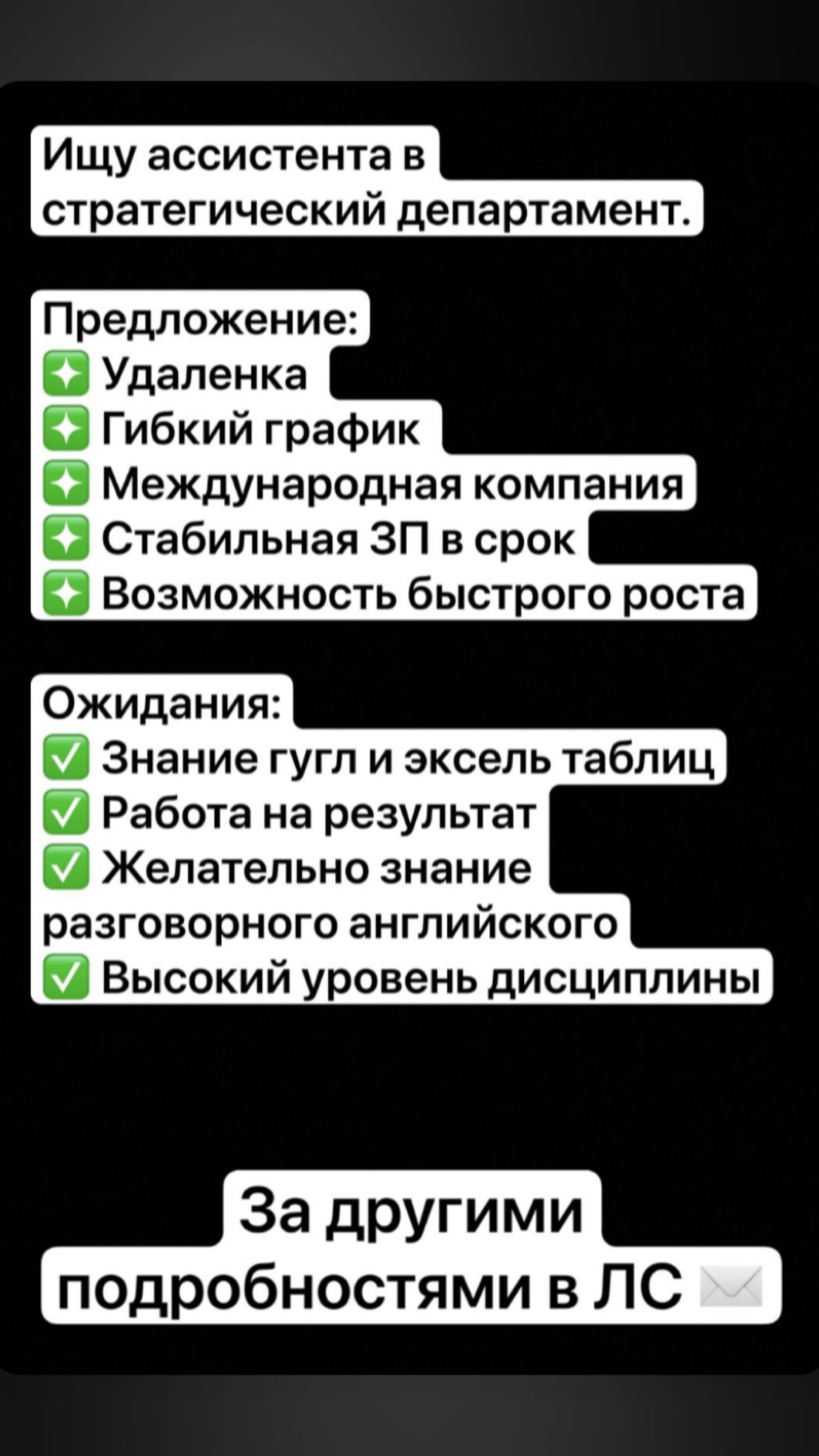 #ВАКАНСИЯ Ассистент в международную компанию. Есть ₽₽₽абота для удаленщика.
💸💰💵👨‍💻👩‍💻 | Сетка — новая социальная сеть от hh.ru