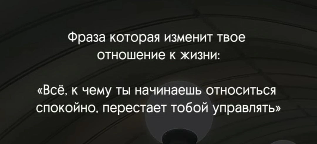 Когда проблема перестает волновать, действительно чувствуется освобождение. Главное научиться отпускать ситуацию) | Сетка — новая социальная сеть от hh.ru