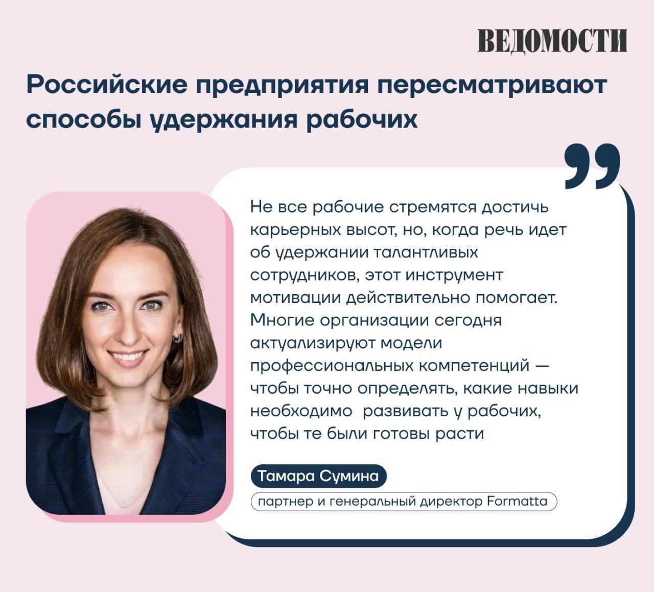 Российские предприятия пересматривают способы удержания рабочих
«Ведомости» опубликовали материал о том, как кадровый голод заставляет компании использовать новые способы мотивации и удержания персона... | Сетка — новая социальная сеть от hh.ru