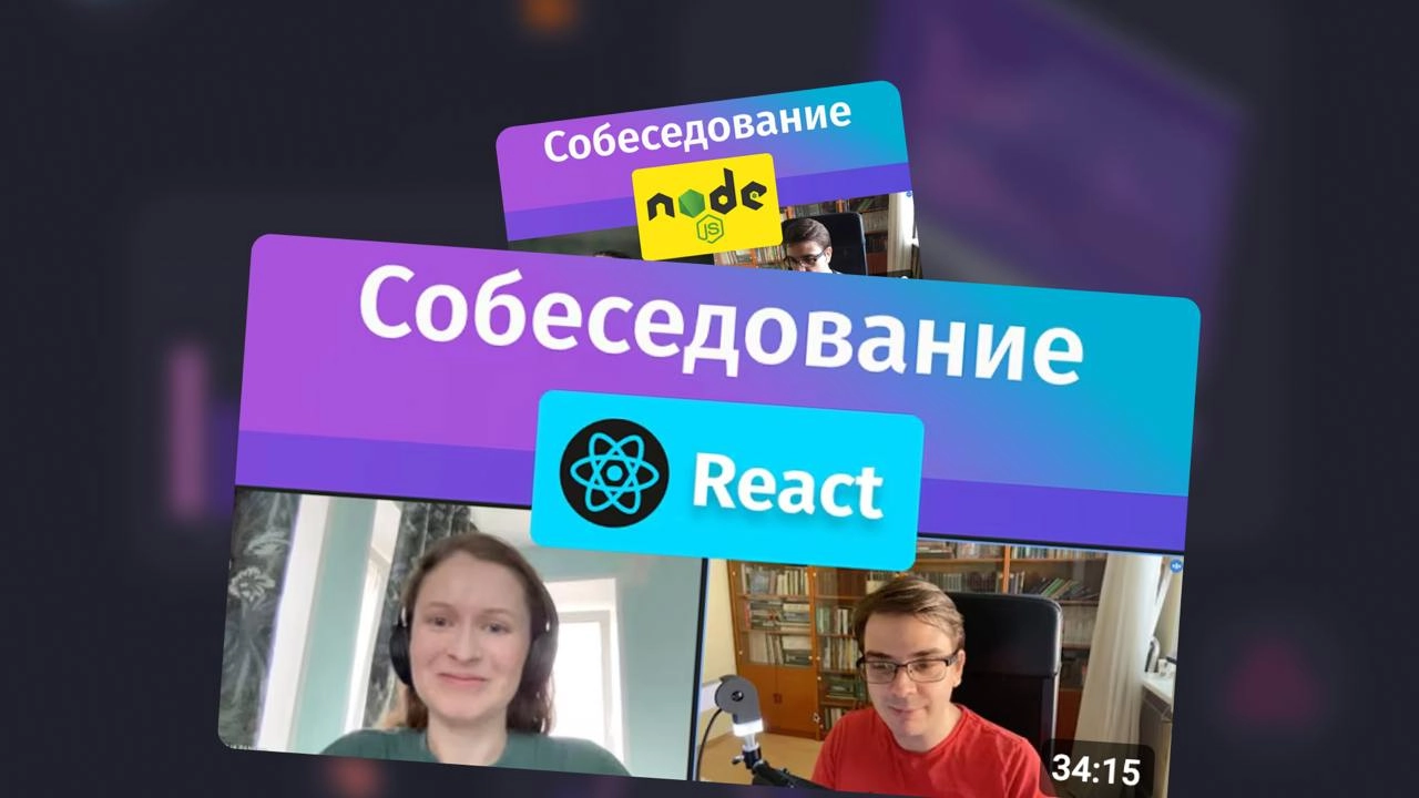 #съемка Бесплатная карьерная консультация с экспертами PurpleSchool
В ближайшее время планируем снять несколько собеседований в рамках YouTube-рубрики, приглашаем всех желающих! Интервью будут максима... | Сетка — новая социальная сеть от hh.ru