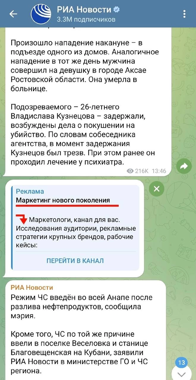 🙌 Рекламные объявления в Telegram Ads стали показываться между постами. Ранее объявление показывалось только в конце постов канала | Сетка — новая социальная сеть от hh.ru