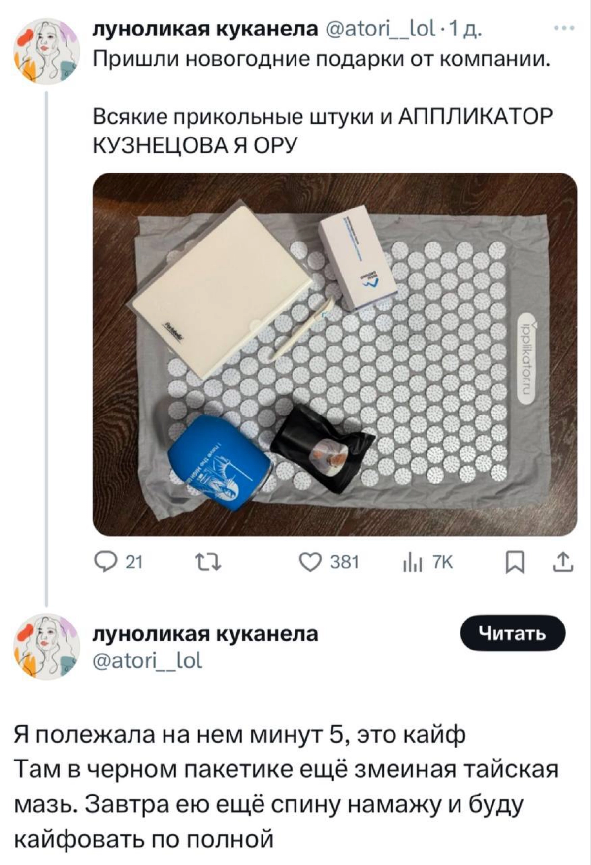 Думаете только у белорусов необычные подарки к Новому Году для своих сотрудников?
Как бы не так — Питерская геймдев компания решила подарить своим работягам набор для тридцатилетних, в который входит ... | Сетка — новая социальная сеть от hh.ru