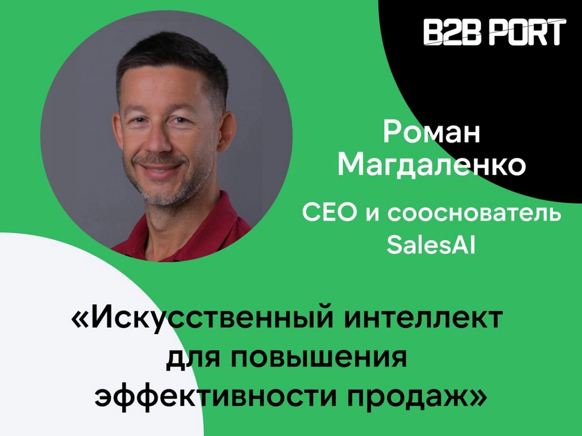 AI как инструмент усиления продаж  
Удобный дашборд позволяет отслеживать ключевые метрики продаж, быстро выявлять проблемы и устранять их ещё на начальных этапах | Сетка — новая социальная сеть от hh.ru
