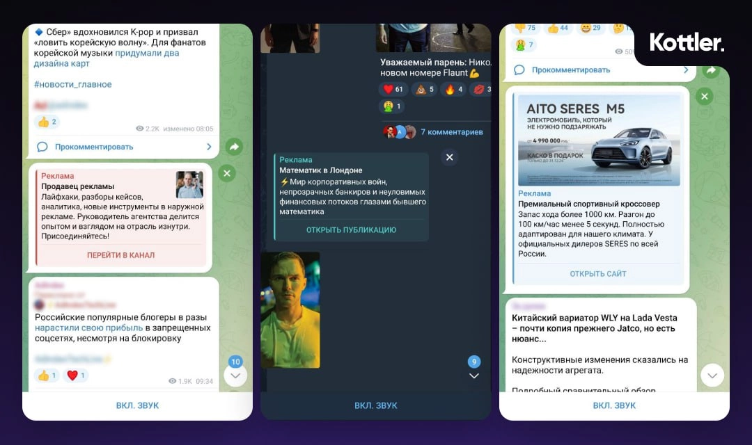 Реклама между публикациями в Telegram сегодня взволновала сообщество медийщиков 👀
✈️ Telegram внедрил новый формат рекламы, который позволяет размещать объявления между постами, а не только в конце ка... | Сетка — новая социальная сеть от hh.ru