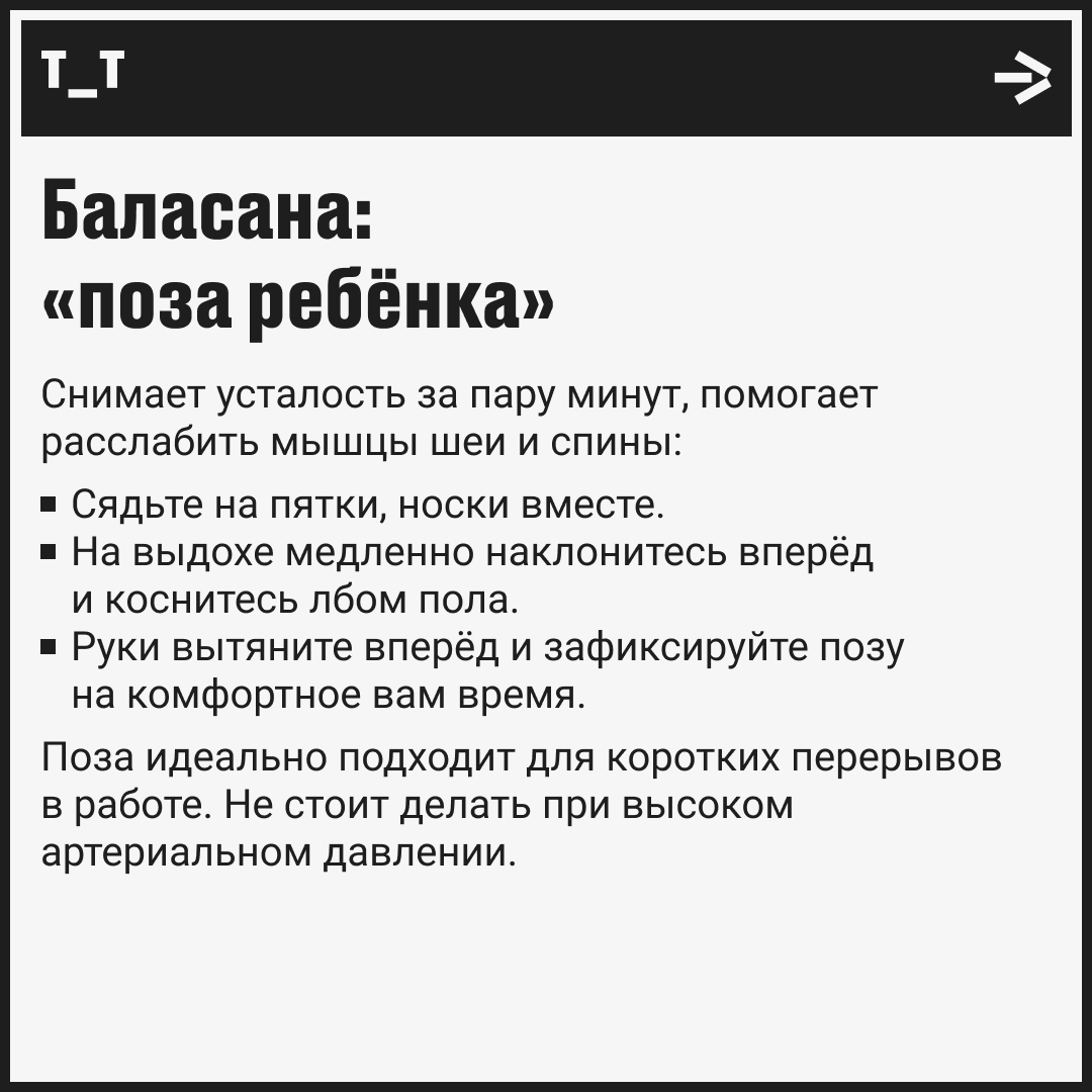 Йога: прямо с рабочего места в дзен | Сетка — новая социальная сеть от hh.ru