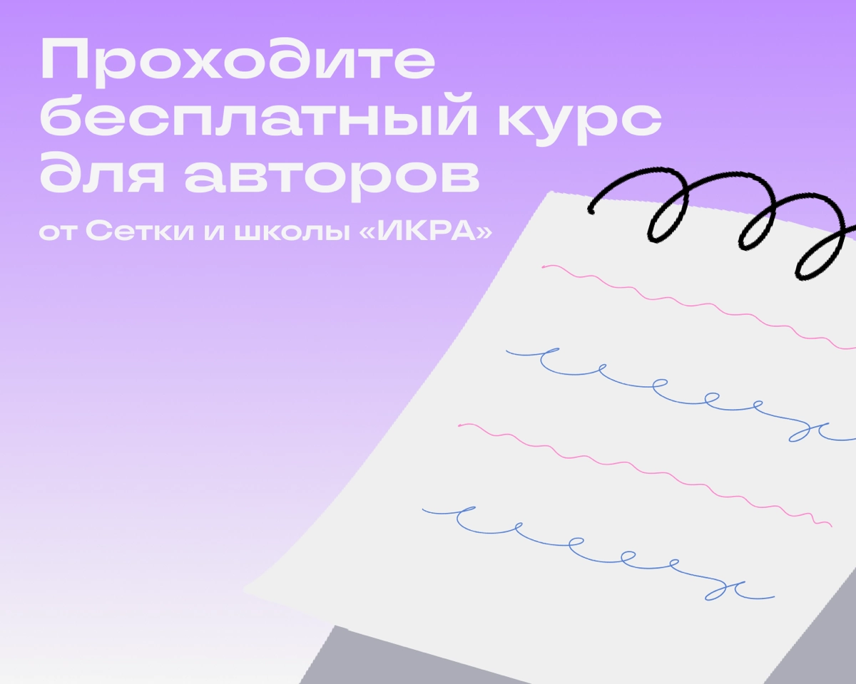 Вы знаете слишком много, чтобы молчать | Сетка — новая социальная сеть от hh.ru