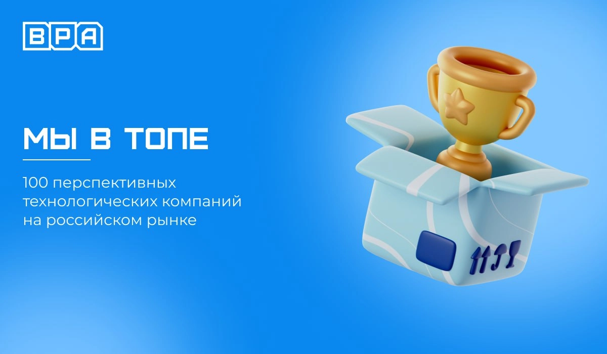 ❗️❗️❗️❗️ ИТ-компания BPA вошла в ТОП-100 лучших технологических российских стартапов 
Команда eXit при поддержке банка ВТБ выпустила отчет о 100 перспективных технологических компаниях, находящихся на... | Сетка — новая социальная сеть от hh.ru