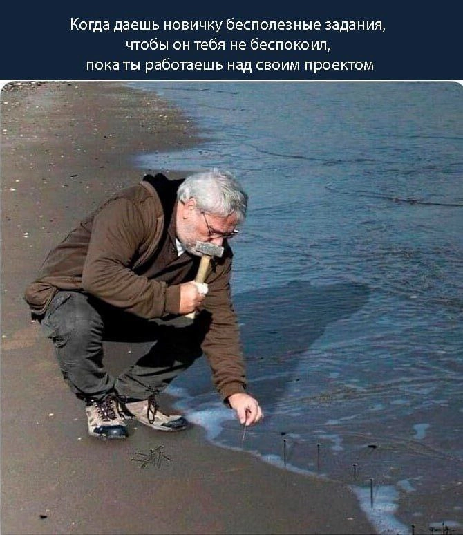Так от него больше пользы, хоть не навредительствует
🚀@itaxaxa | Сетка — новая социальная сеть от hh.ru