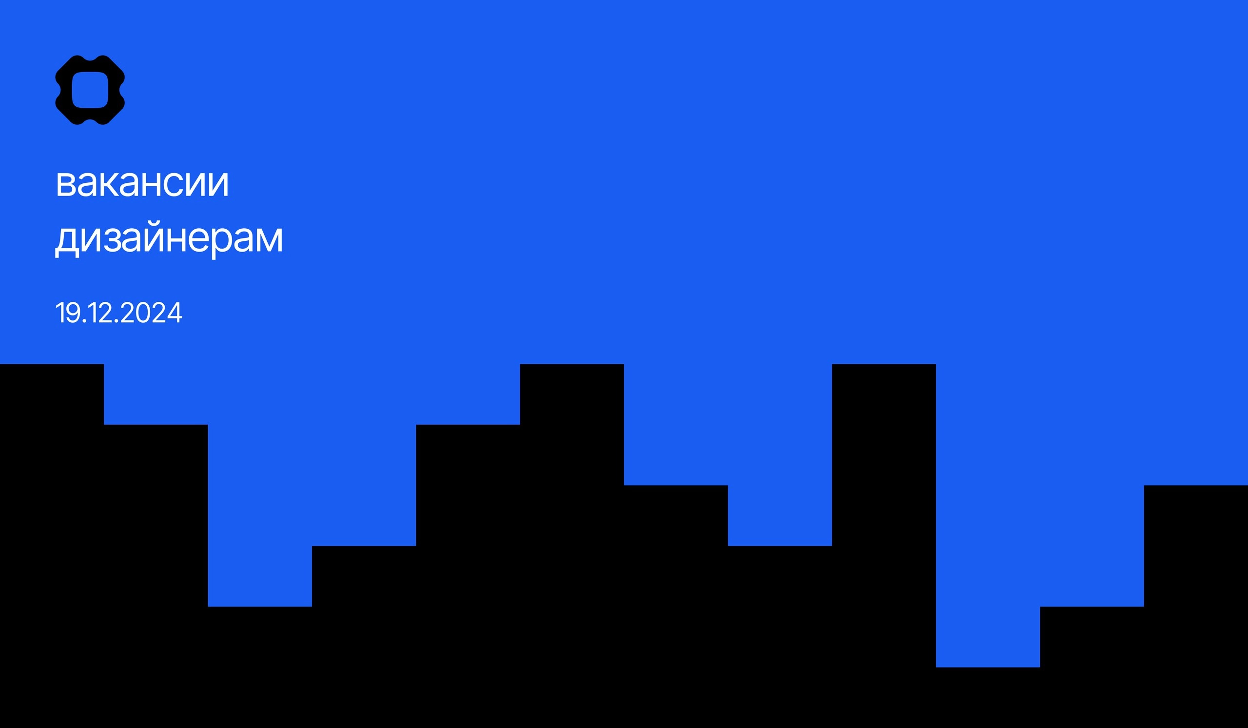 Вакансии дизайнерам от 19.12.24
UX/UI проектировщик интерфейсов
Фортис Технологии
Junior
от 80 000 до 120 000 ₽ до вычета налогов
Офис
UX/UI-дизайнер
MiniApps | Сетка — социальная сеть от hh.ru