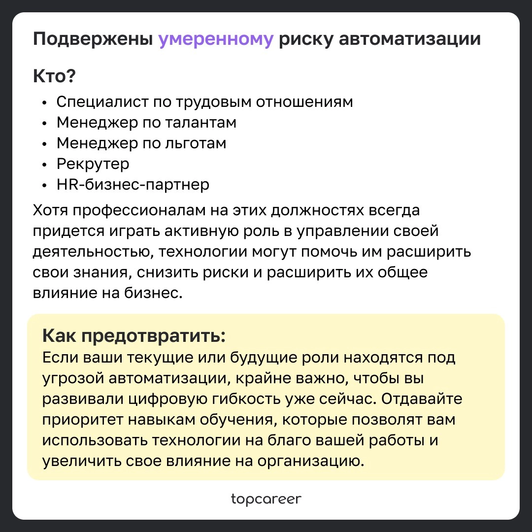 🎁🎁🎁🎁🎁🎁🎁 ИИ заберет у HR работу? 
Поскольку автоматизация становится повсеместным явлением, а компании продолжают сталкиваться с рыночной неопределенностью и давлением затрат, возникает новый вопрос: 
... | Сетка — новая социальная сеть от hh.ru