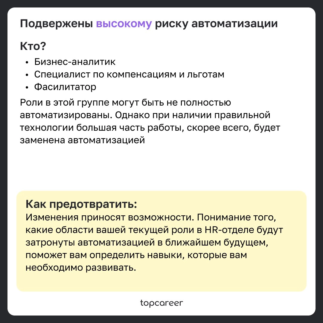 🎁🎁🎁🎁🎁🎁🎁 ИИ заберет у HR работу? 
Поскольку автоматизация становится повсеместным явлением, а компании продолжают сталкиваться с рыночной неопределенностью и давлением затрат, возникает новый вопрос: 
... | Сетка — новая социальная сеть от hh.ru