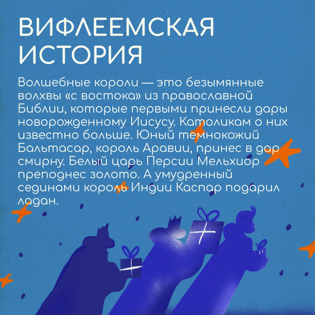 Почему испанские дети не получат подарки до 5 января? | Сетка — новая социальная сеть от hh.ru