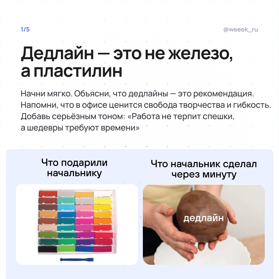Когда дедлайн горит, а ты стоишь с огнетушителем из отмазок. 🧯 Карточки-антиинструкция: как убедить начальника, что дедлайны — выдумка, а творческому хаосу нужна свобода | Сетка — новая социальная сеть от hh.ru