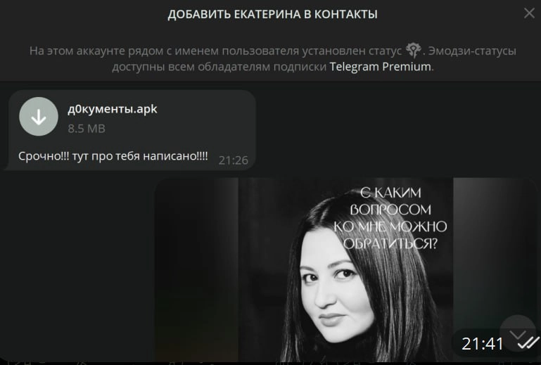 И снова про секс  БЕЗОПАСНОСТЬ
В телеграм очень много рассылок, спамят так, что мама не горюй.
Я очень часто получаю сообщения от незнакомых людей | Сетка — новая социальная сеть от hh.ru