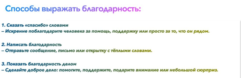 Предлагаю именно перед НГ поблагодарить себя, людей вокруг, коллег
особенно если у вас есть чувство, что вас не благодарят, нужно сделать это первым
если вас раздражает какой-то человек или он до вас ... | Сетка — новая социальная сеть от hh.ru